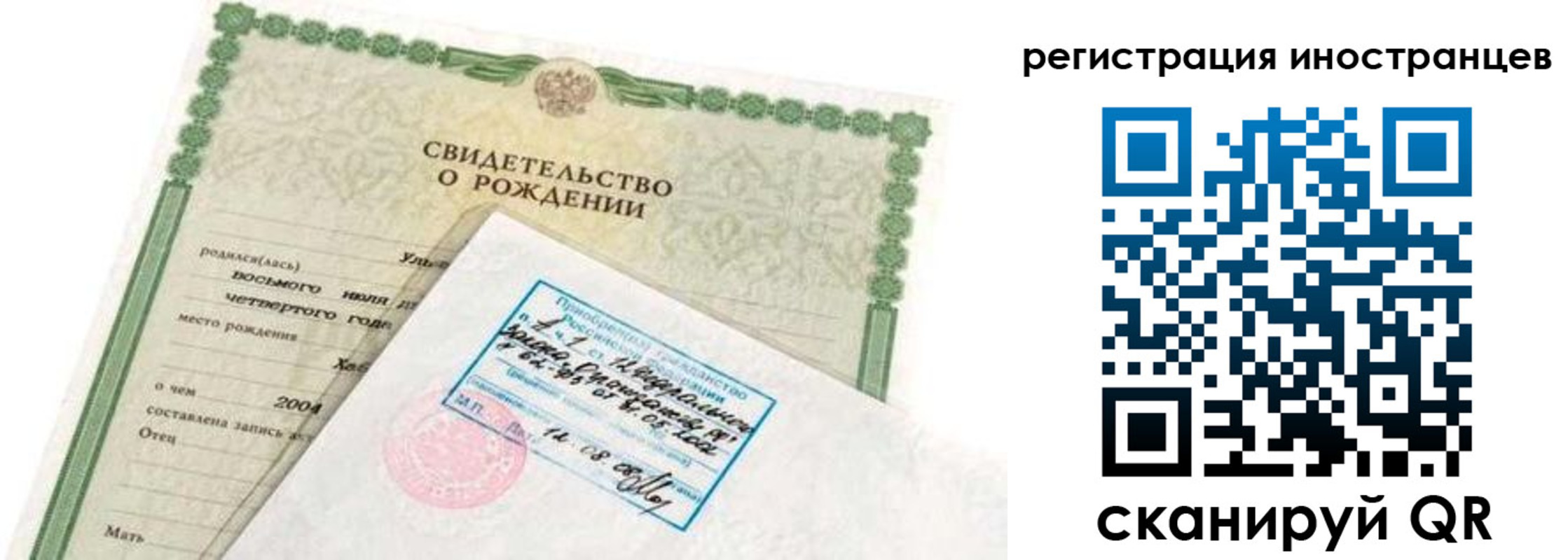 временная регистрация законно в Елабуге