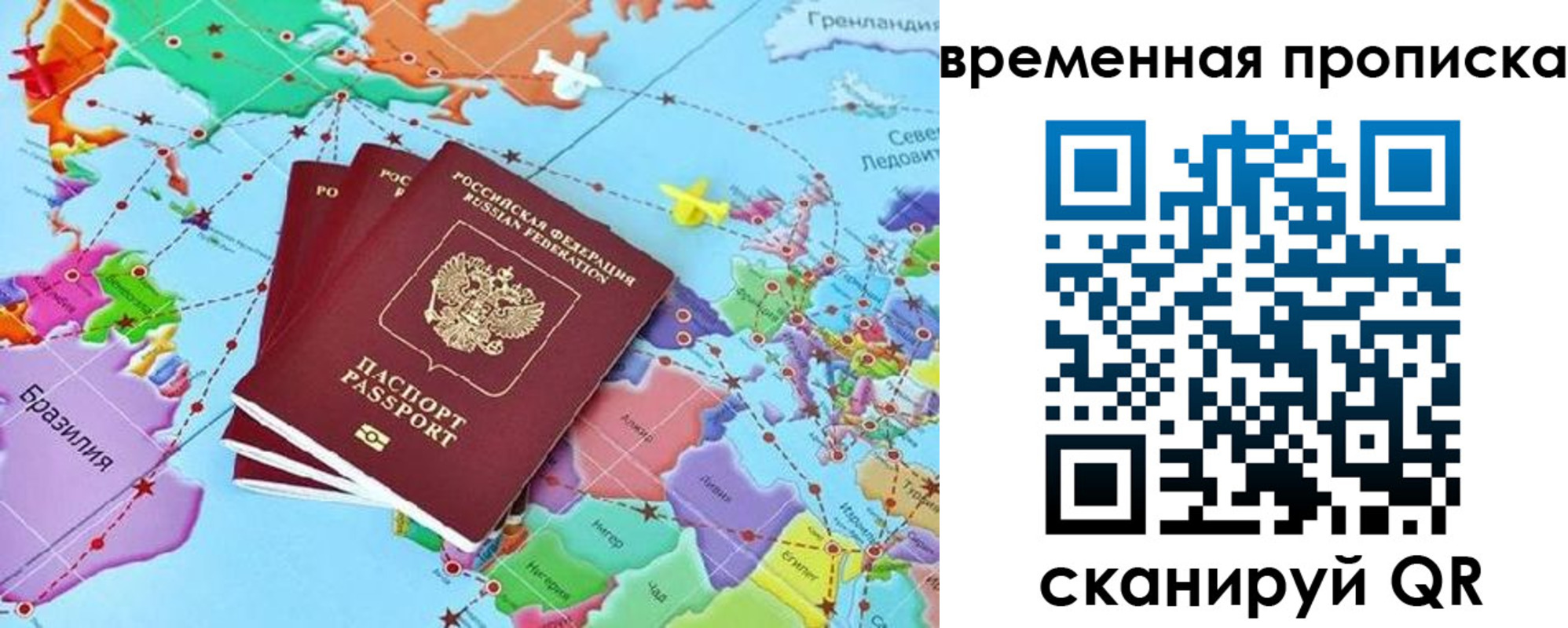 временная прописка в Елабуге