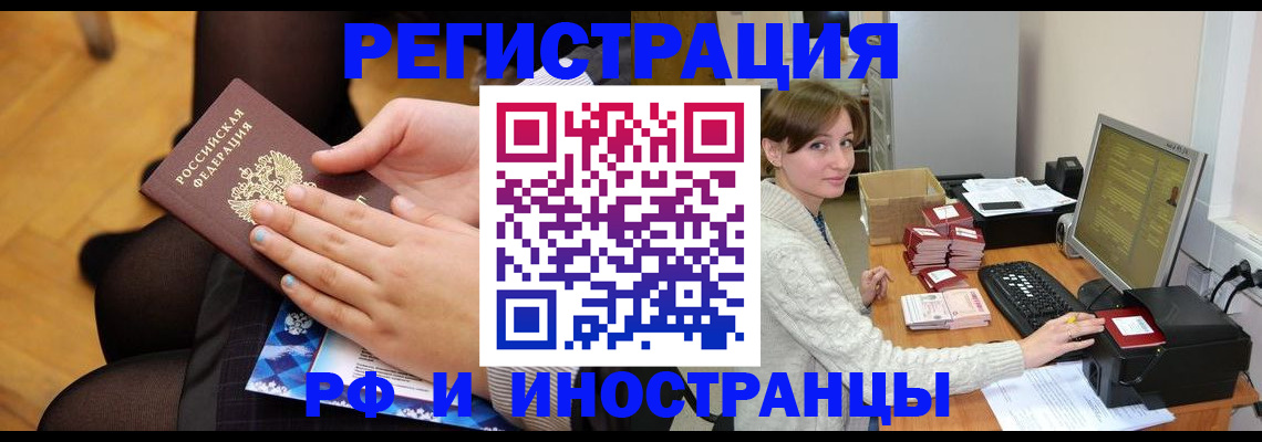 прописка паспорт в Елабуге