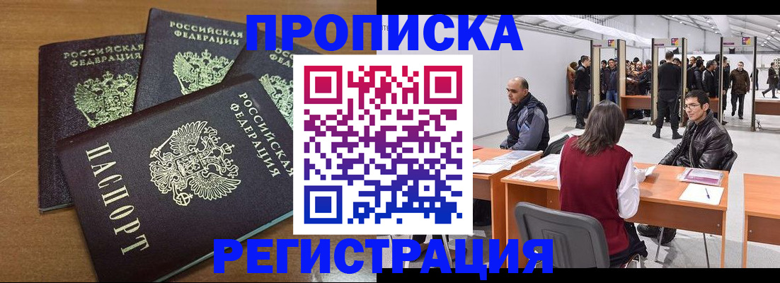 временная регистрация 2025 в Елабуге