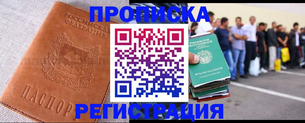 прописка паспорт в Елабуге