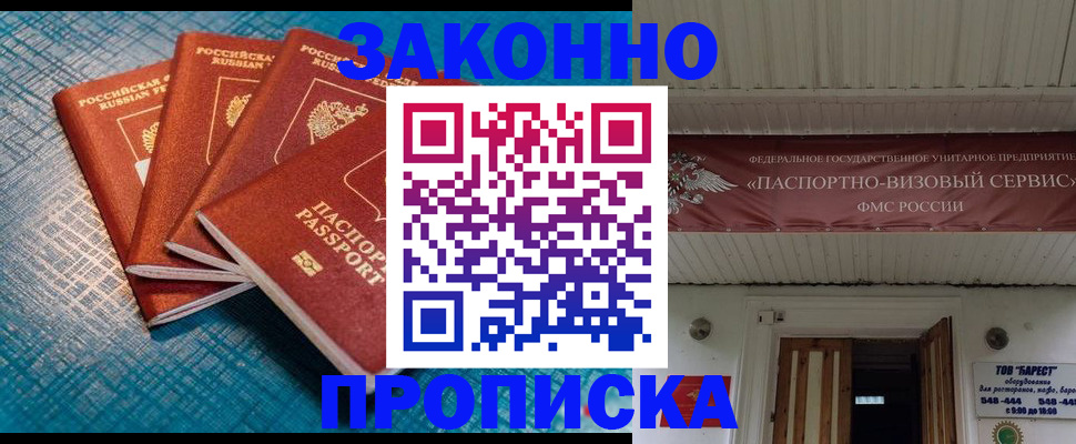 временная регистрация в квартире в Елабуге