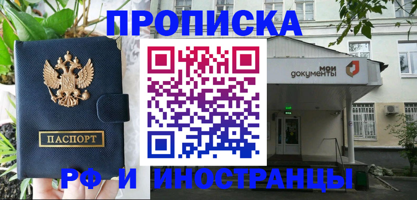 временная регистрация в квартире в Елабуге