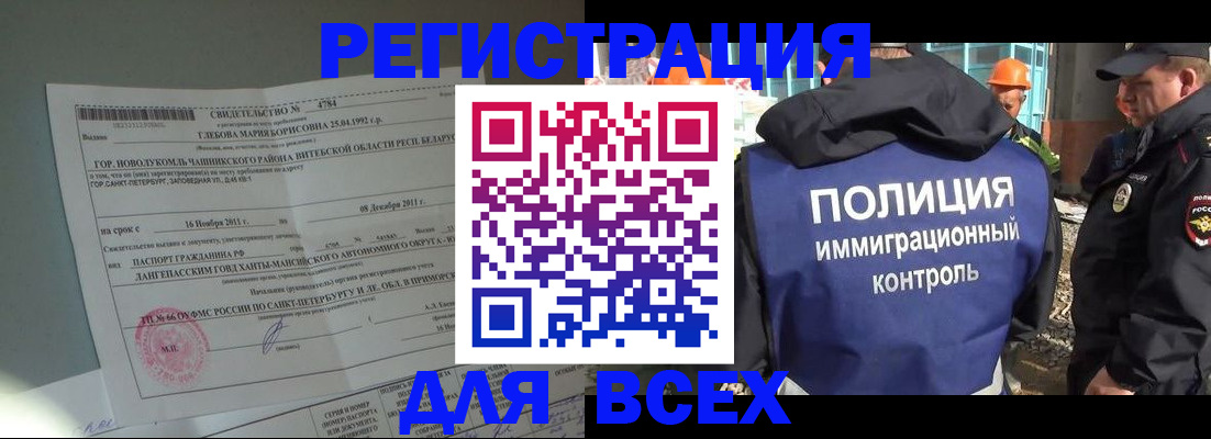 временная регистрация купить в Елабуге