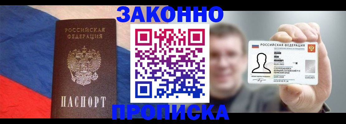 временная регистрация в квартире в Елабуге