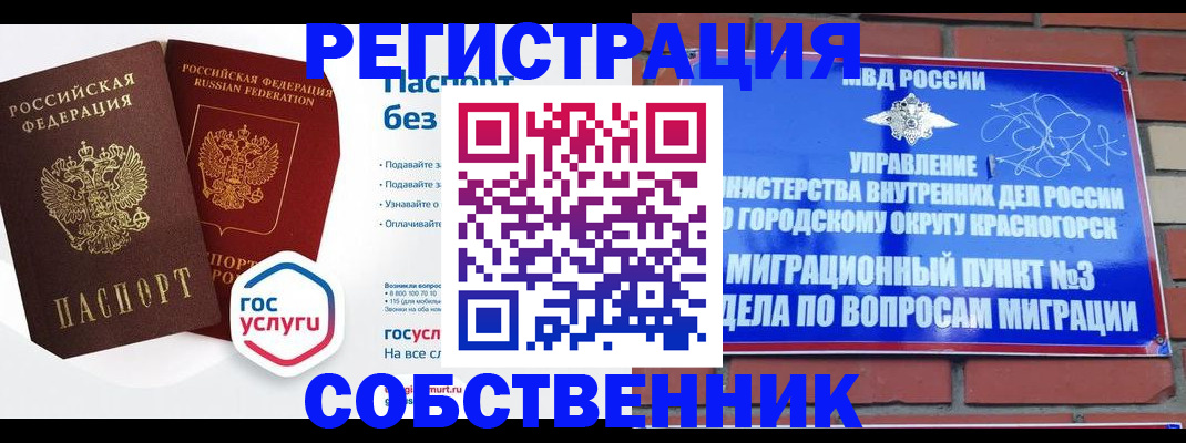 временная регистрация для школы в Елабуге