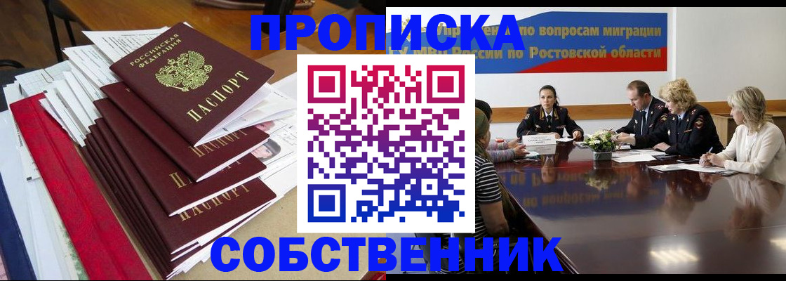 прописка паспорт в Елабуге