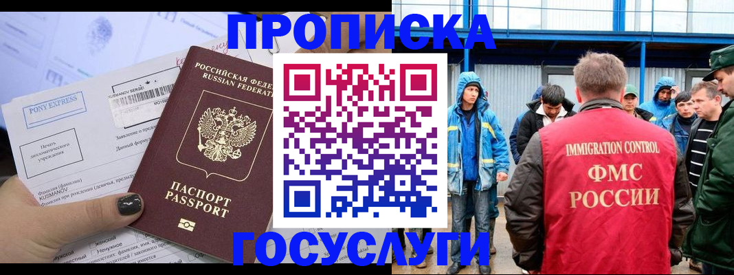 временная регистрация собственник в Елабуге