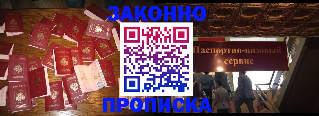 временная регистрация для всех в Елабуге