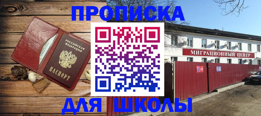 временная регистрация гарантия в Елабуге