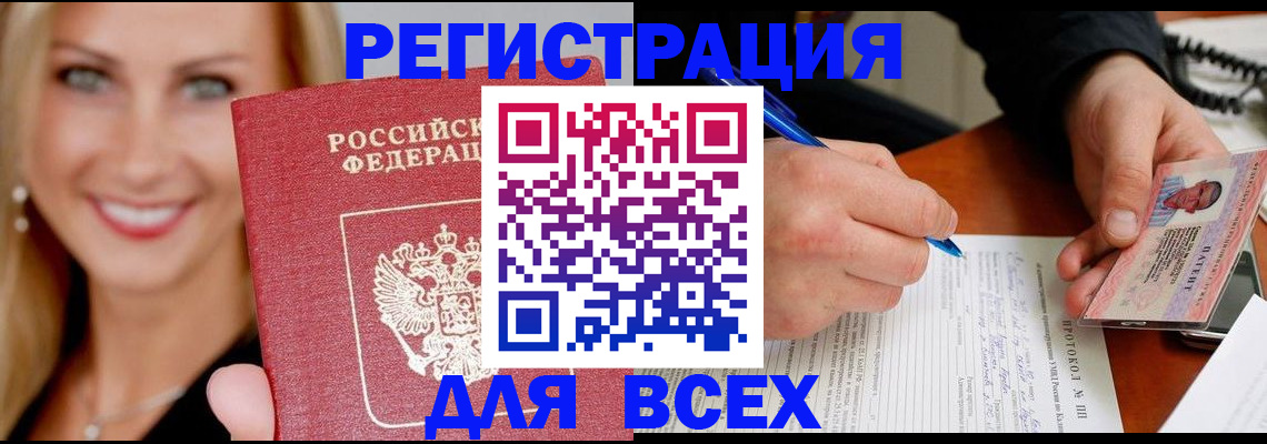 прописка поиск в Елабуге