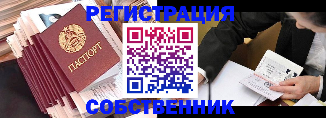 временная регистрация в Елабуге